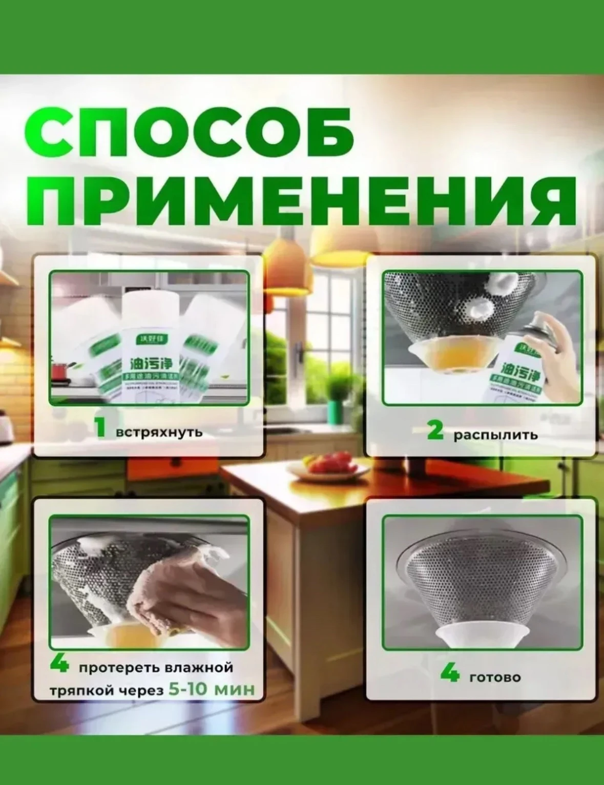 Универсальное многофункциональное пенообразное средство-спрей для удаления масляных пятен