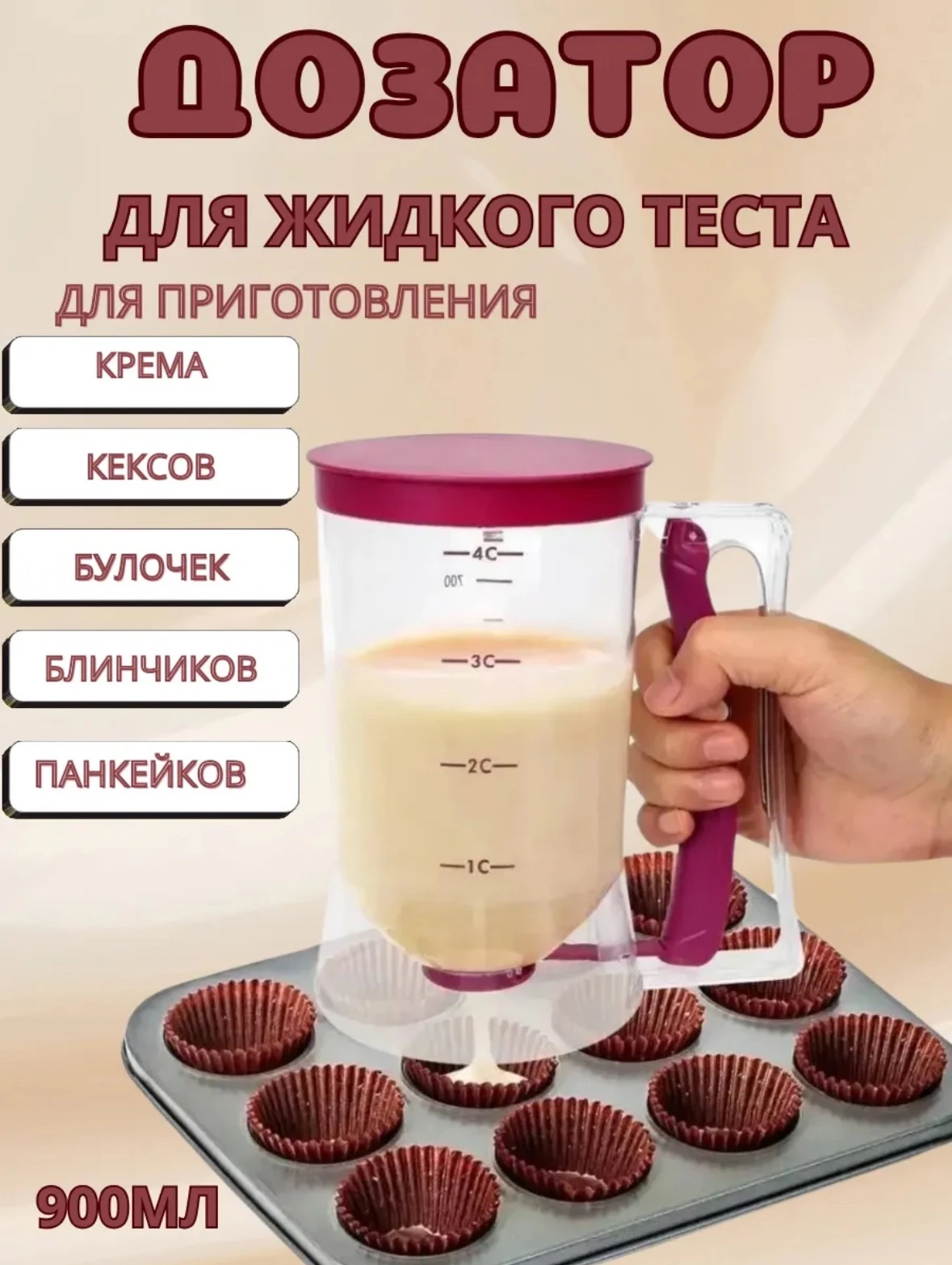 ДИСПЕНСЕР ДЛЯ ЖИДКОГО ТЕСТА