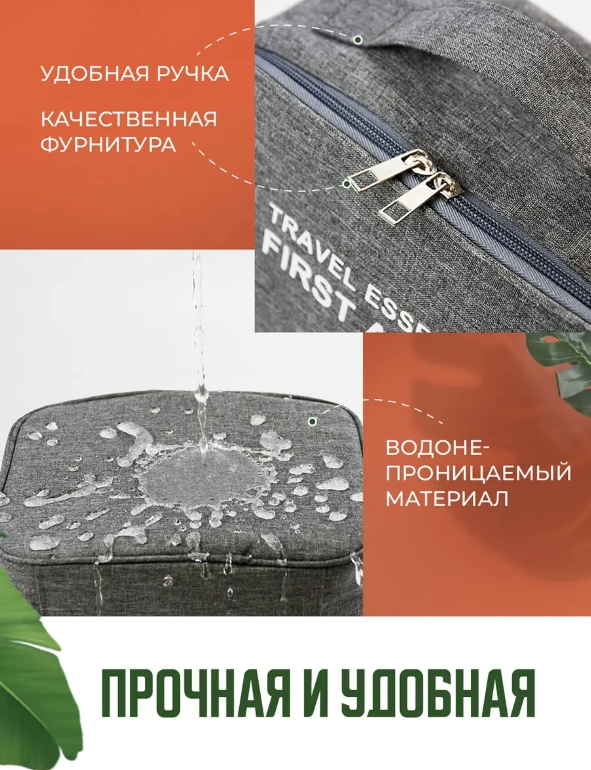 Аптечка дорожная автомобильная
