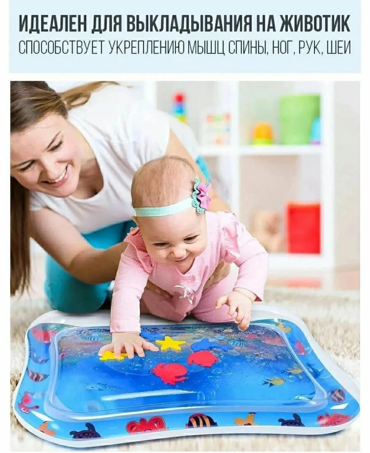 Детский развивающий коврик для ванны