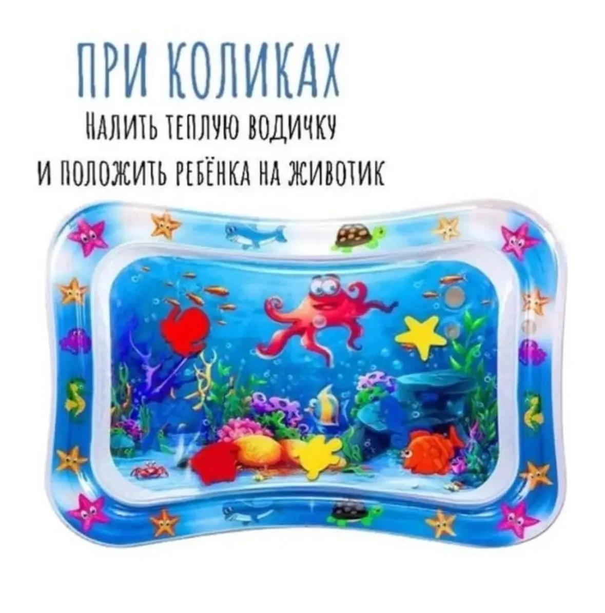 Детский развивающий коврик для ванны