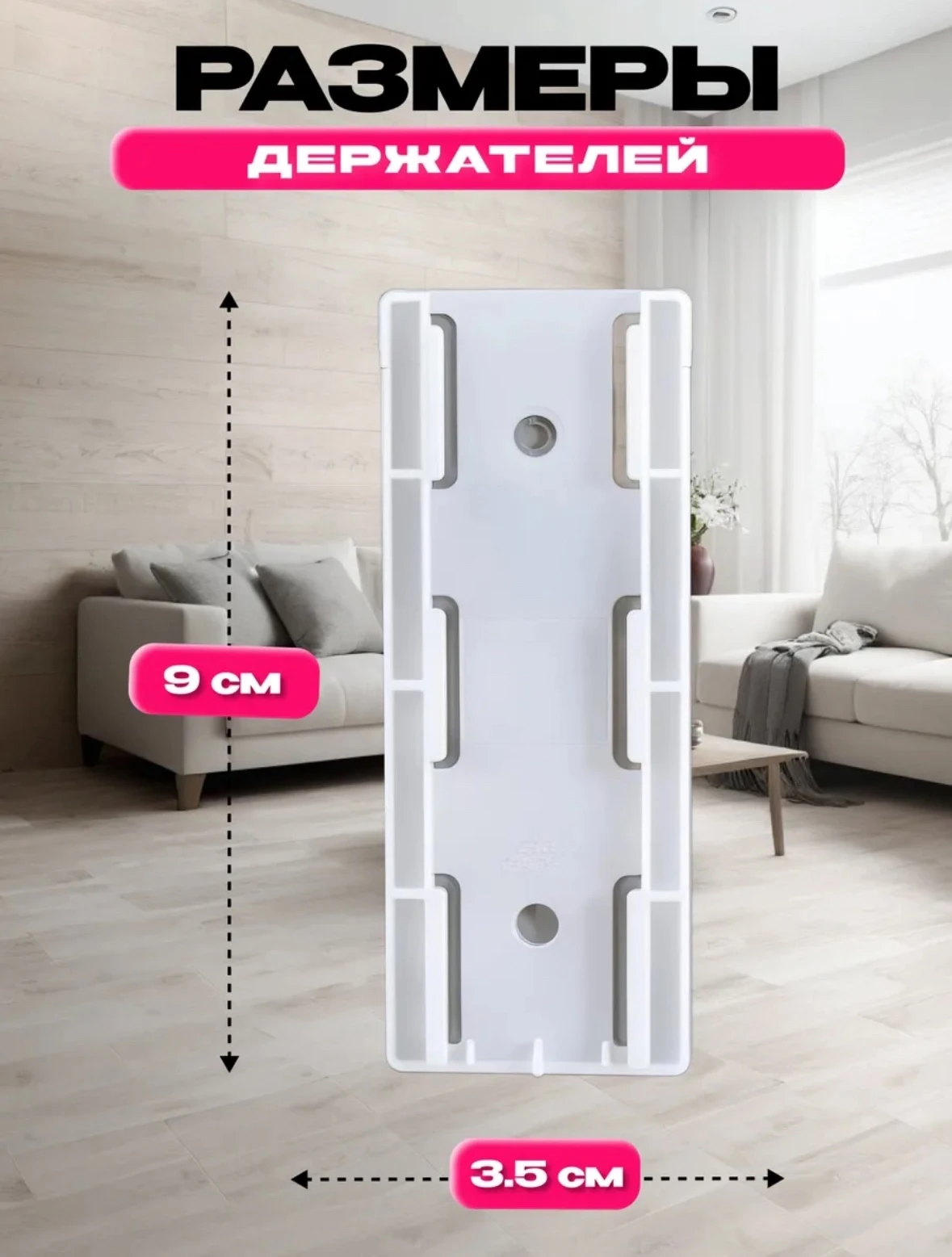Держатель для различных домашних аксессуаров