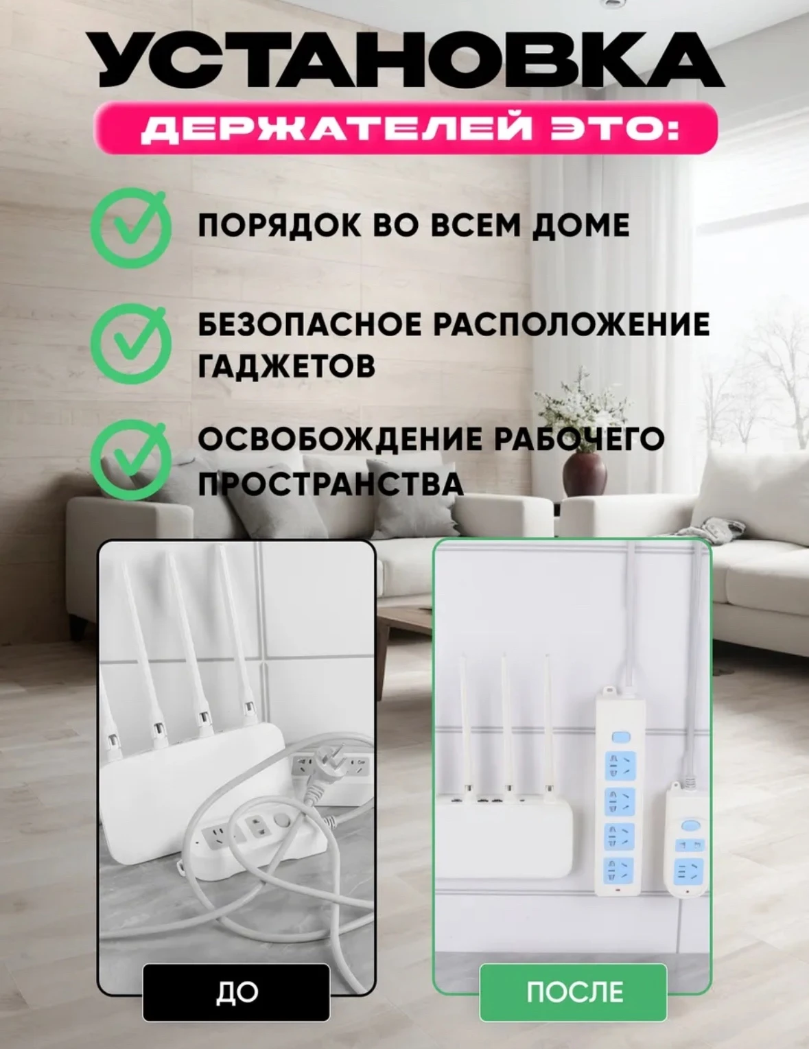 Держатель для различных домашних аксессуаров