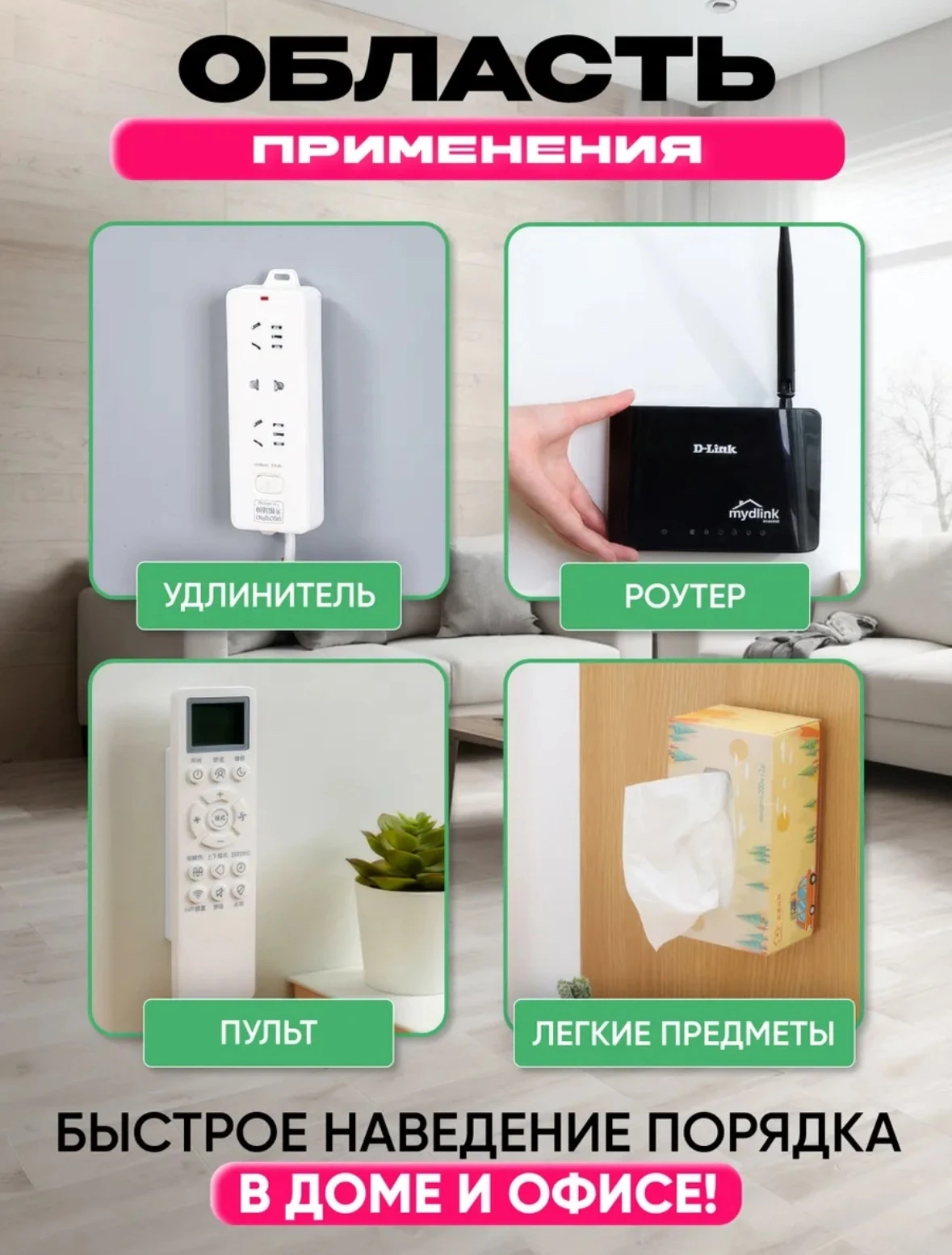 Держатель для различных домашних аксессуаров
