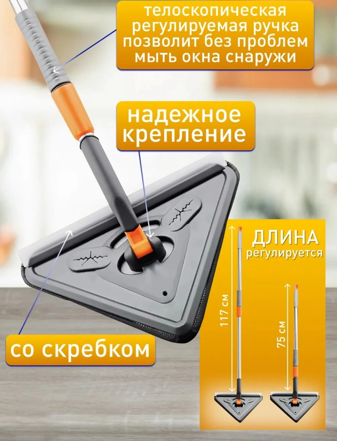 Швабра из микрофибры с поворотом на 360 градусов