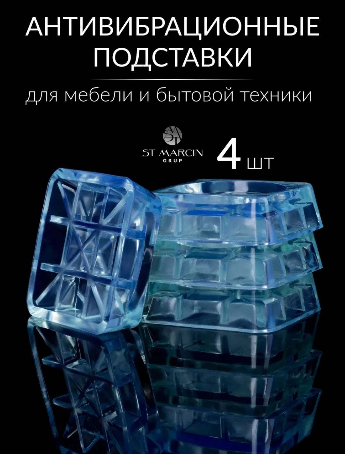 Уникальные ножки для стиральной машины