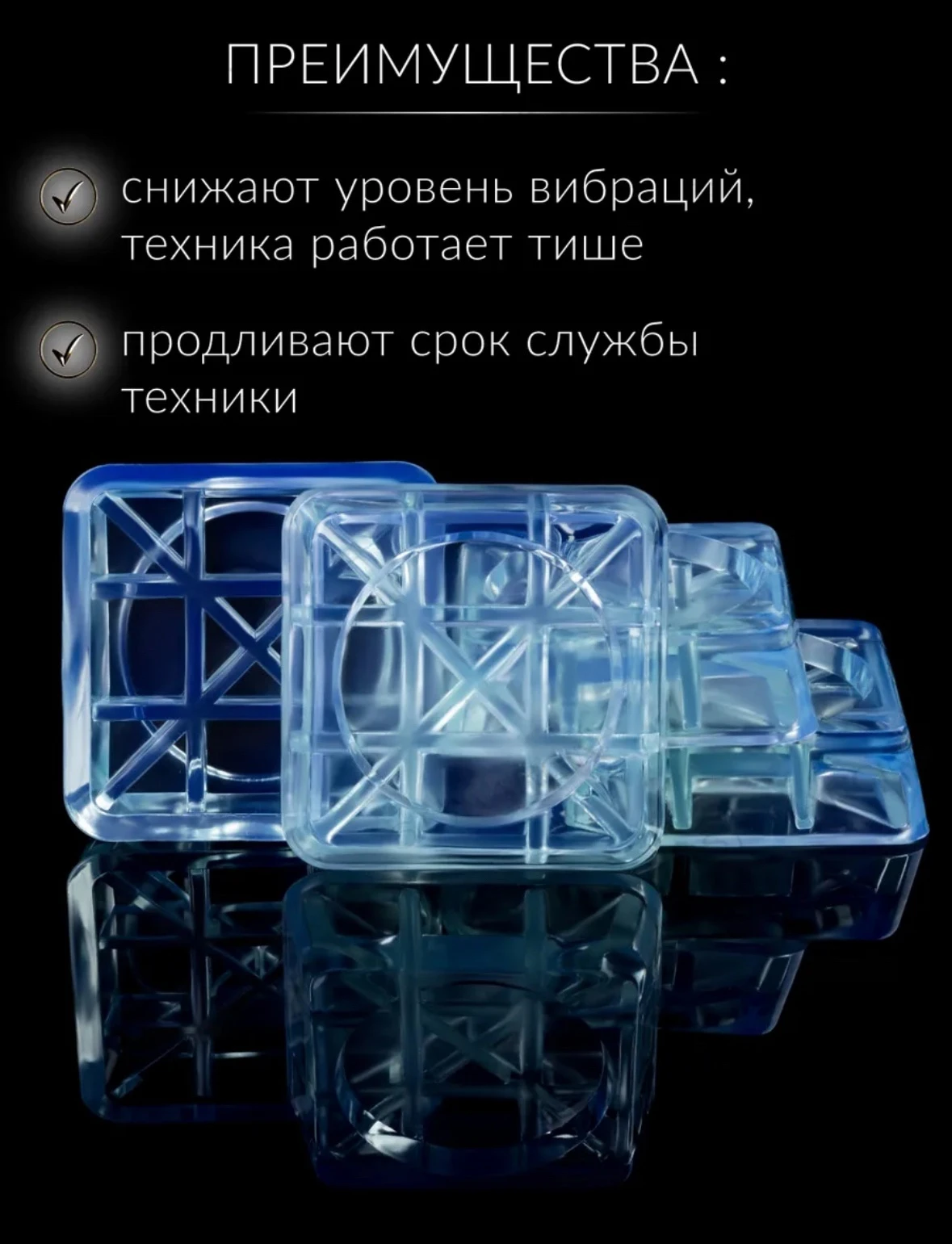 Уникальные ножки для стиральной машины