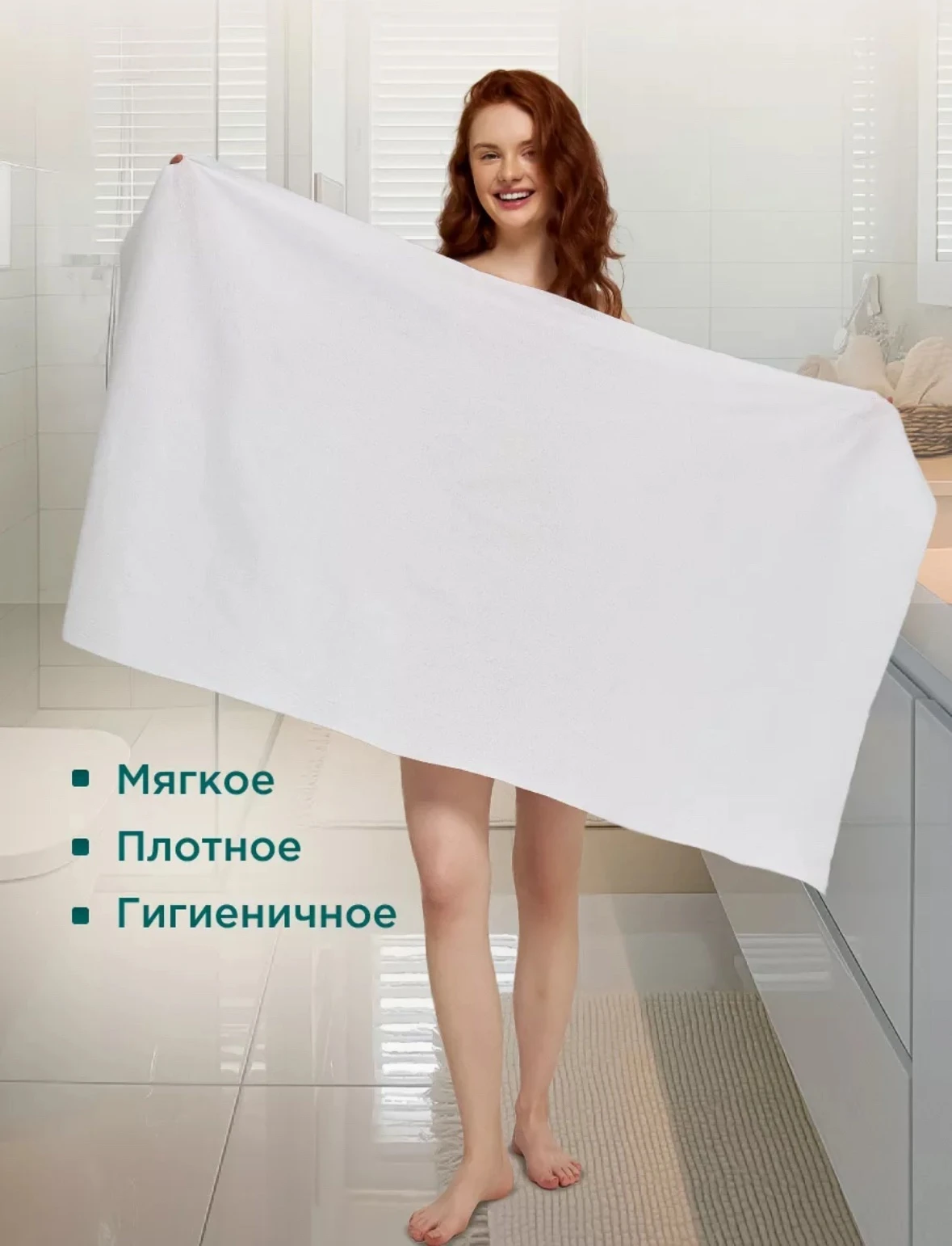 Одноразовые полотенца для тела