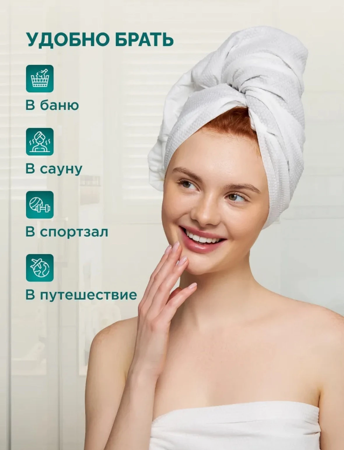 Одноразовые полотенца для тела