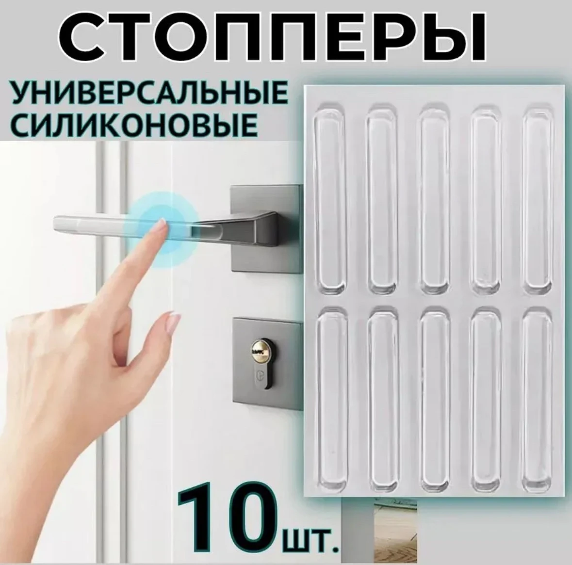 Комплект ограничителей открывания двери