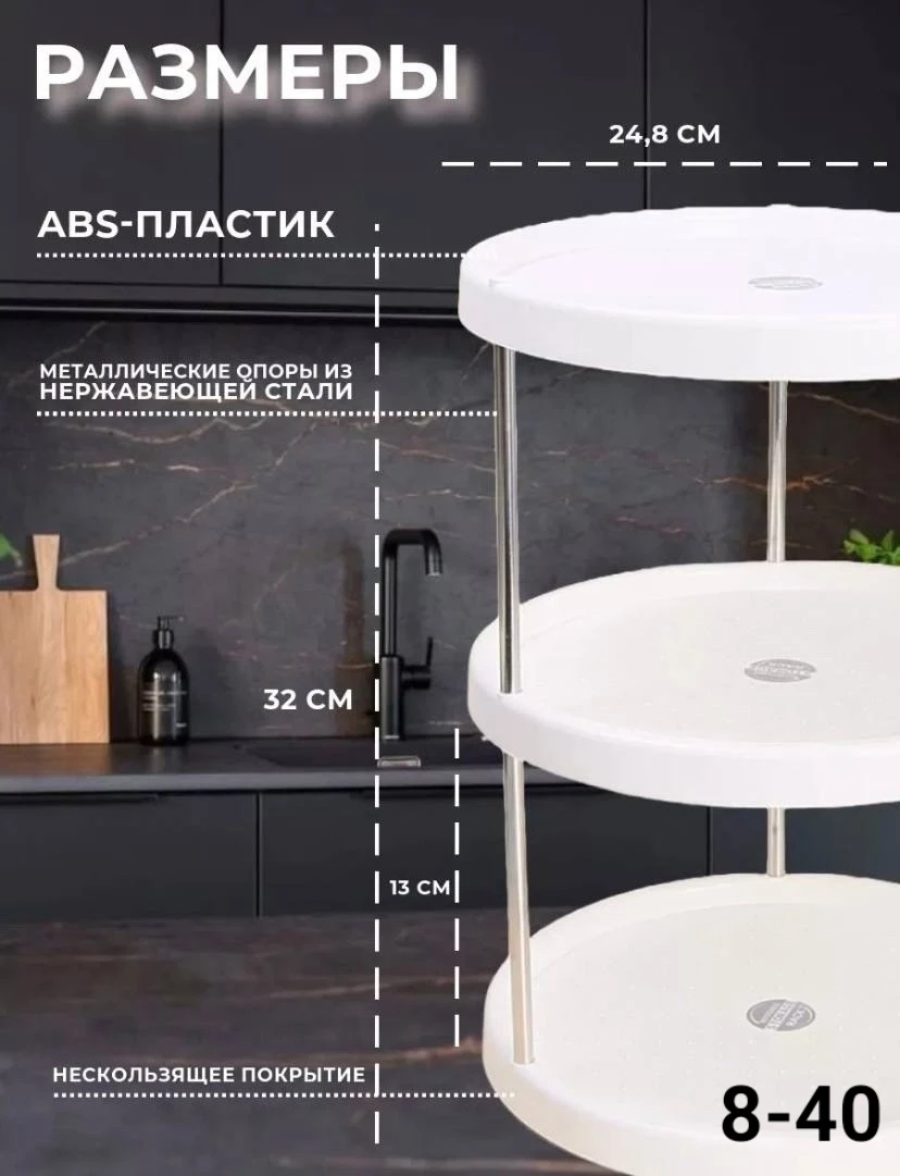 Органайзер столик 3х ярусная