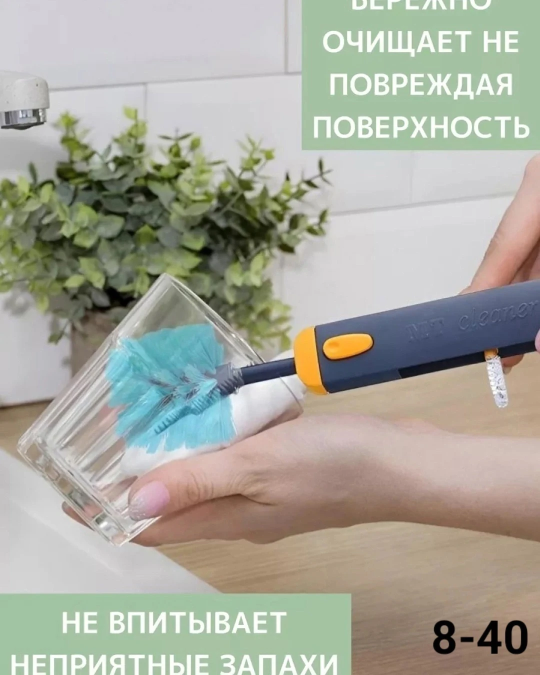Щетка для чистки бутылок 4 в 1