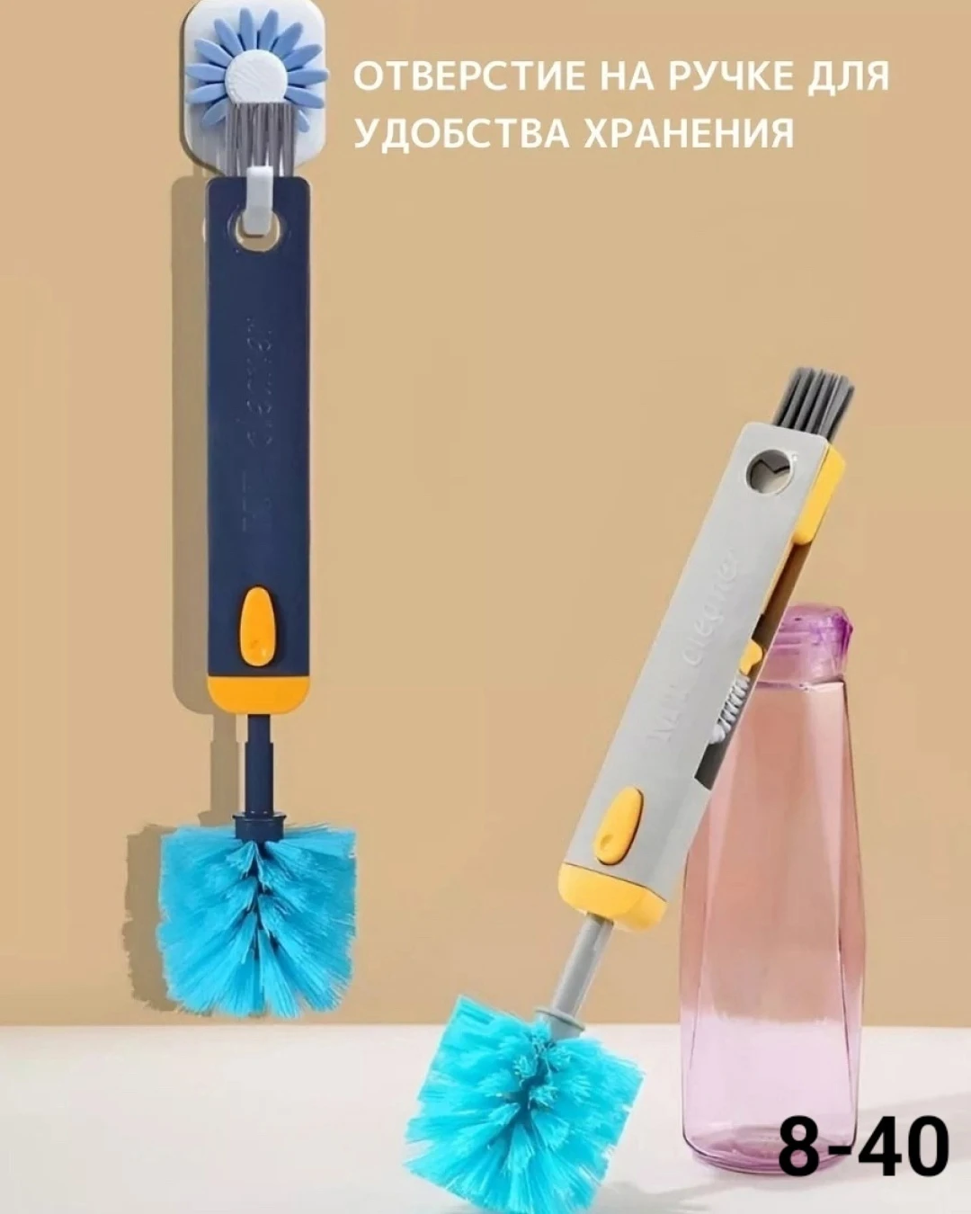 Щетка для чистки бутылок 4 в 1