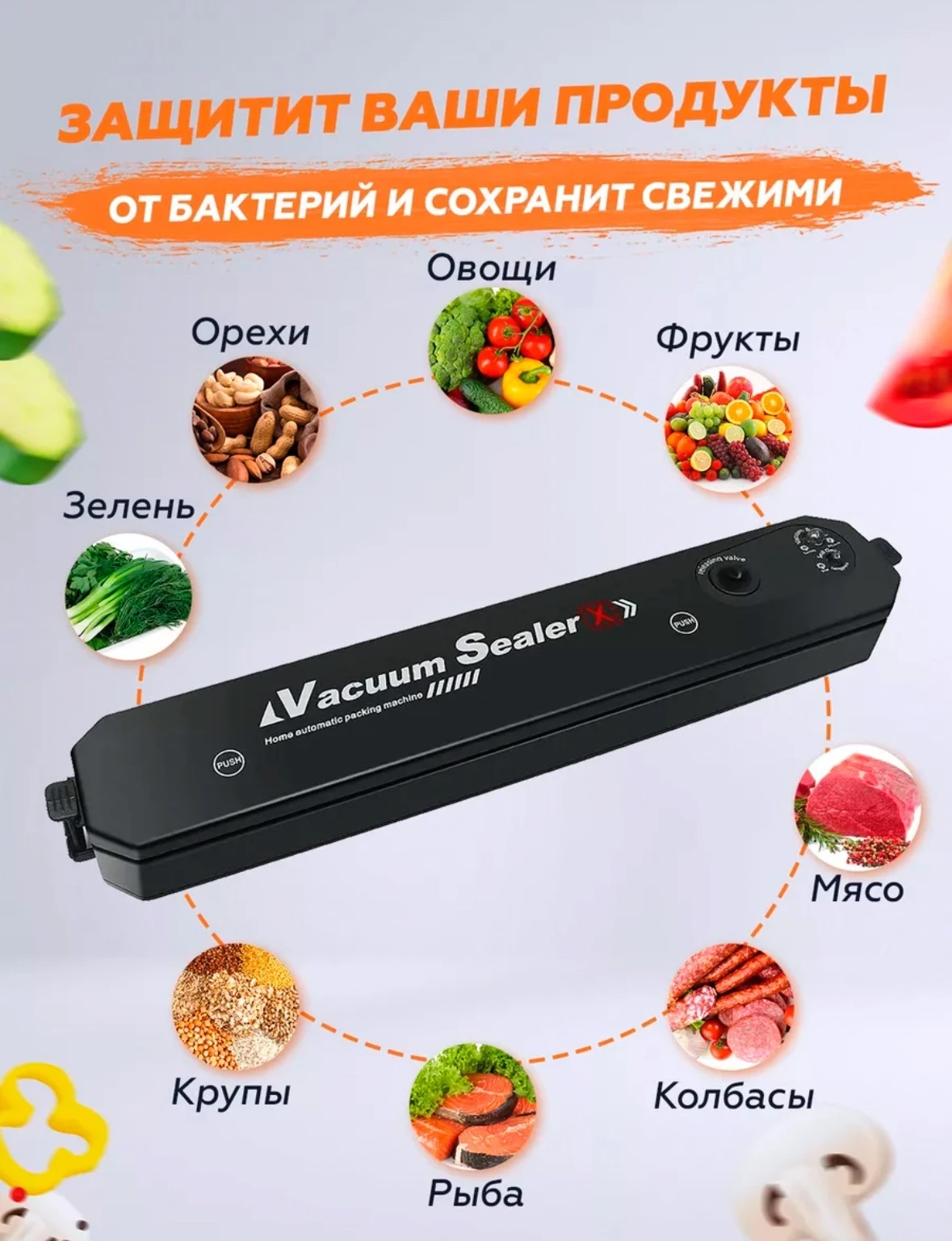 Вакуумный упаковщик Vacuum Sealer Z