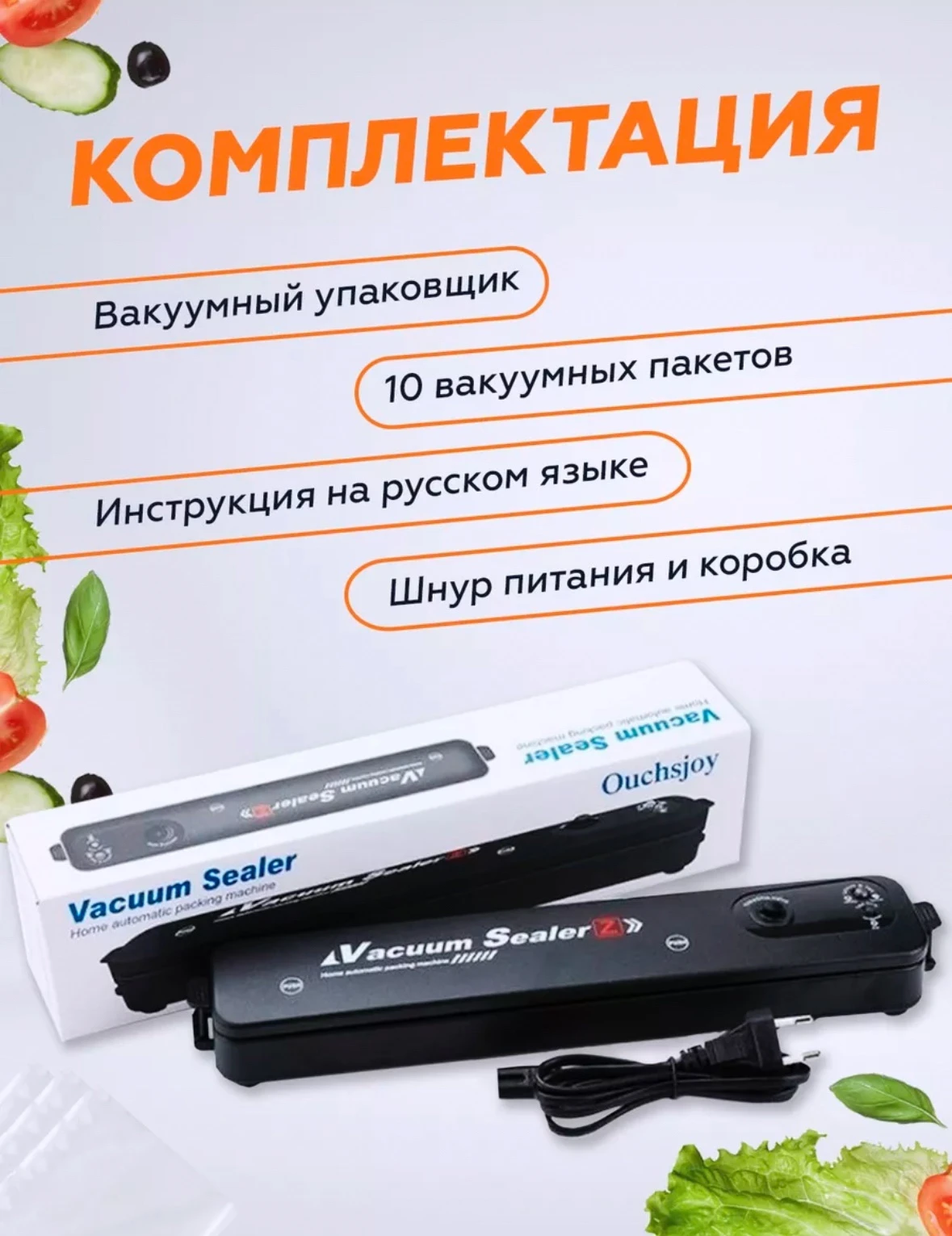 Вакуумный упаковщик Vacuum Sealer Z
