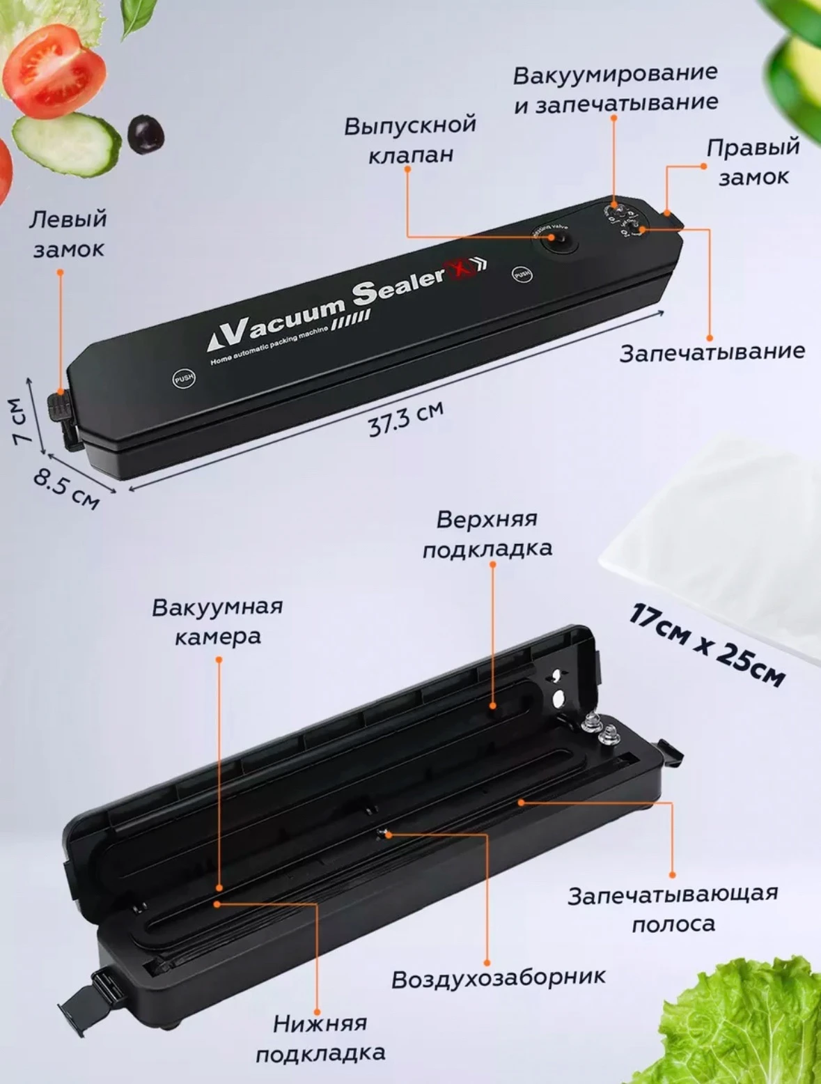 Вакуумный упаковщик Vacuum Sealer Z