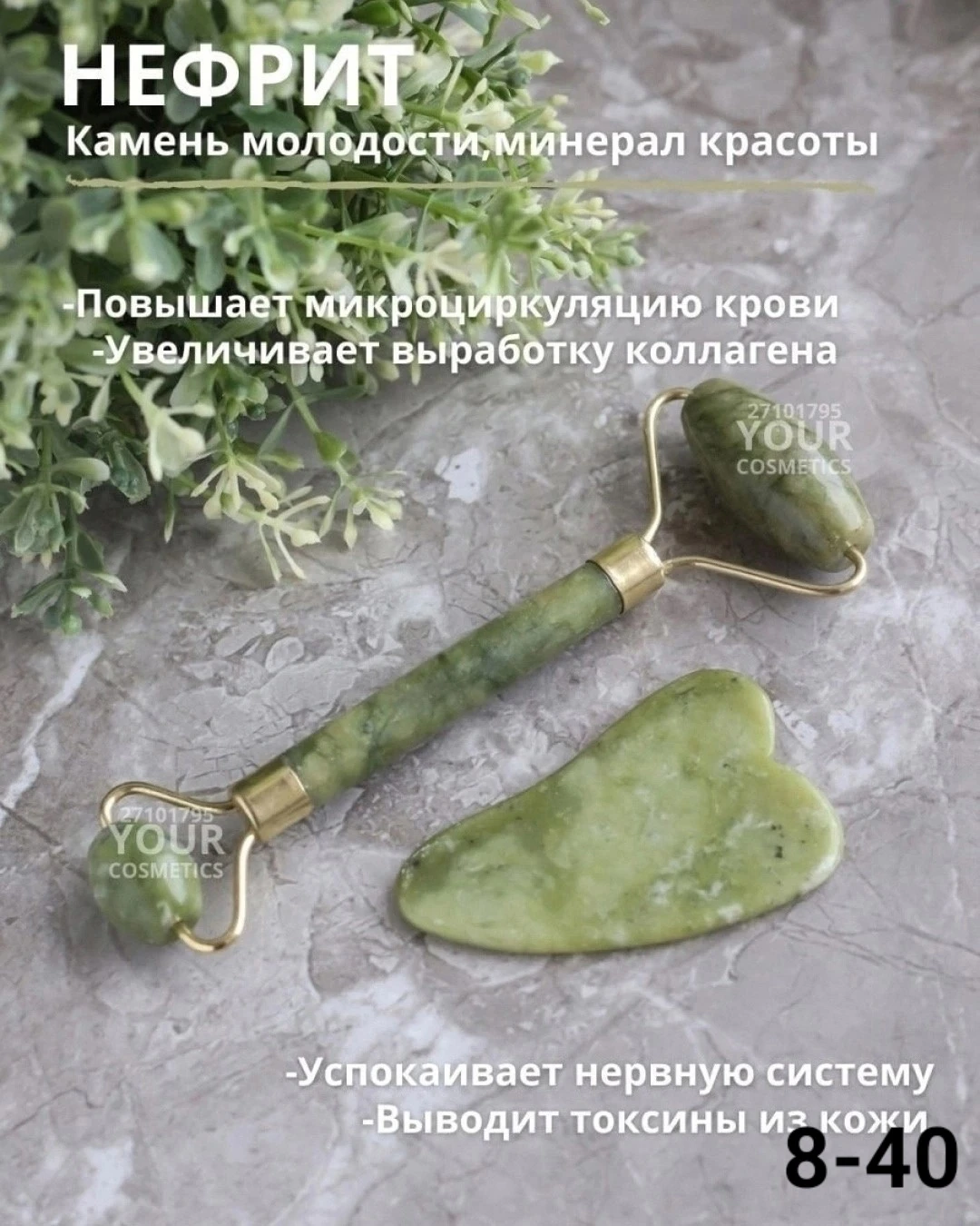 Массажер для лица из кварца