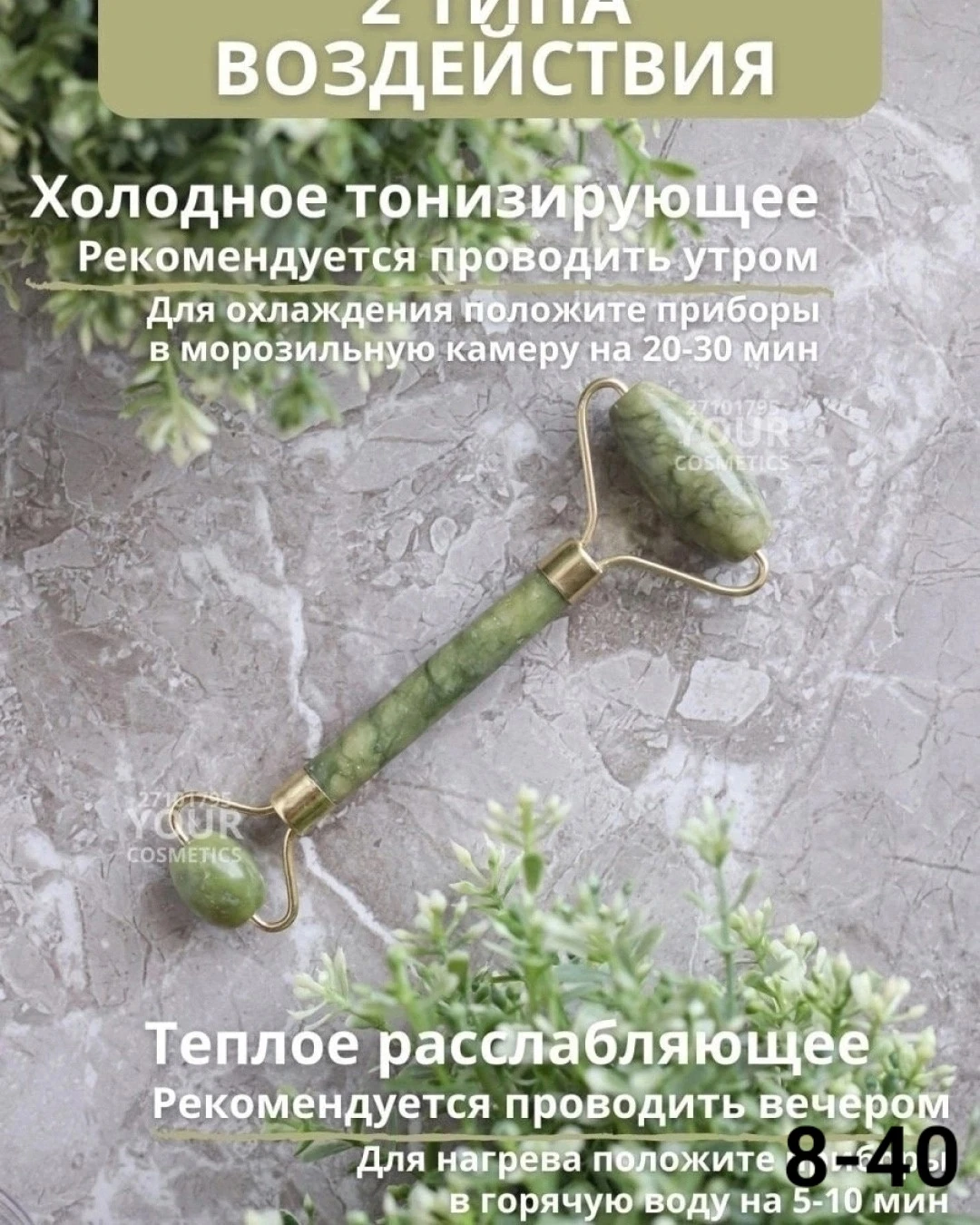 Массажер для лица из кварца