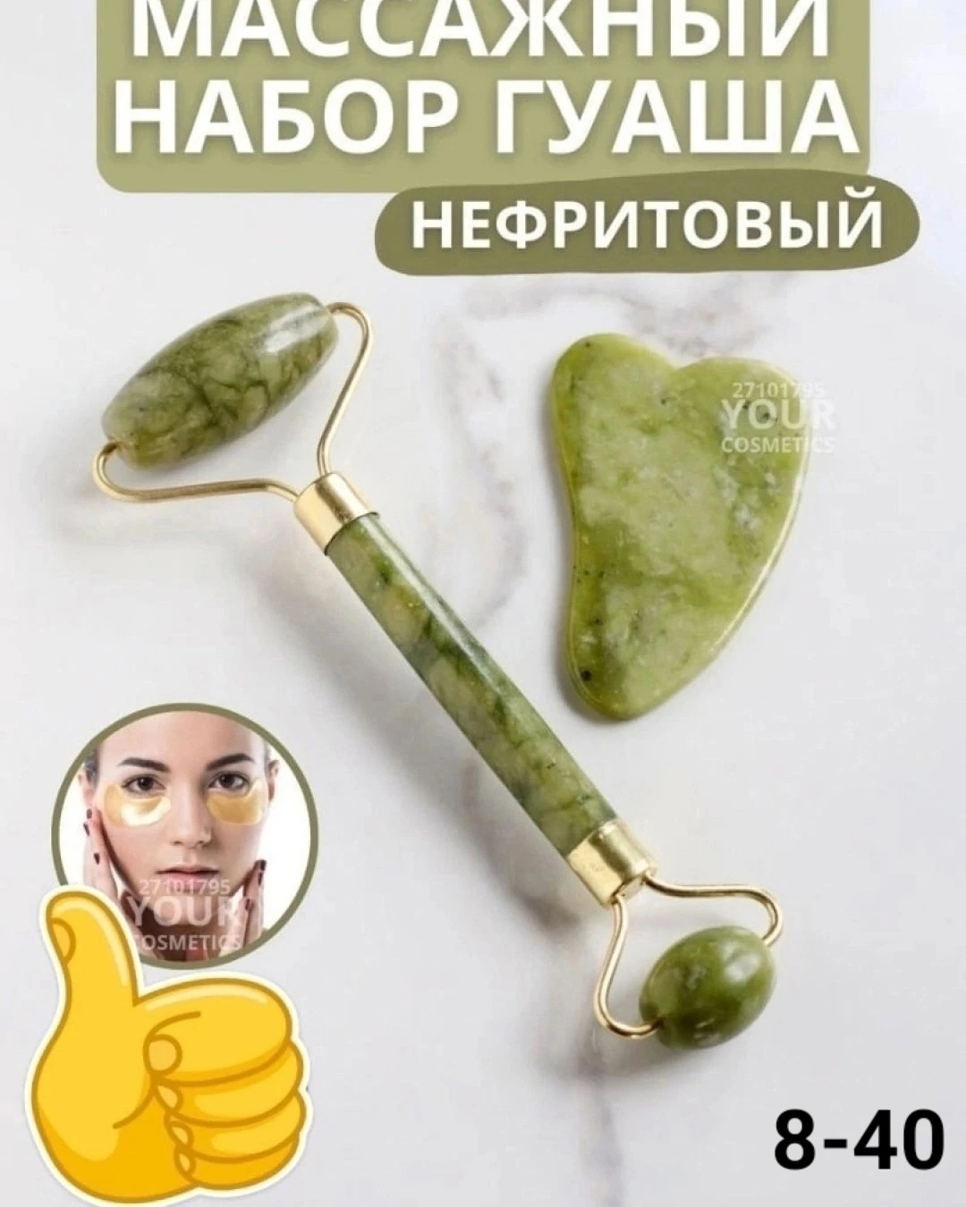 Массажер для лица из кварца