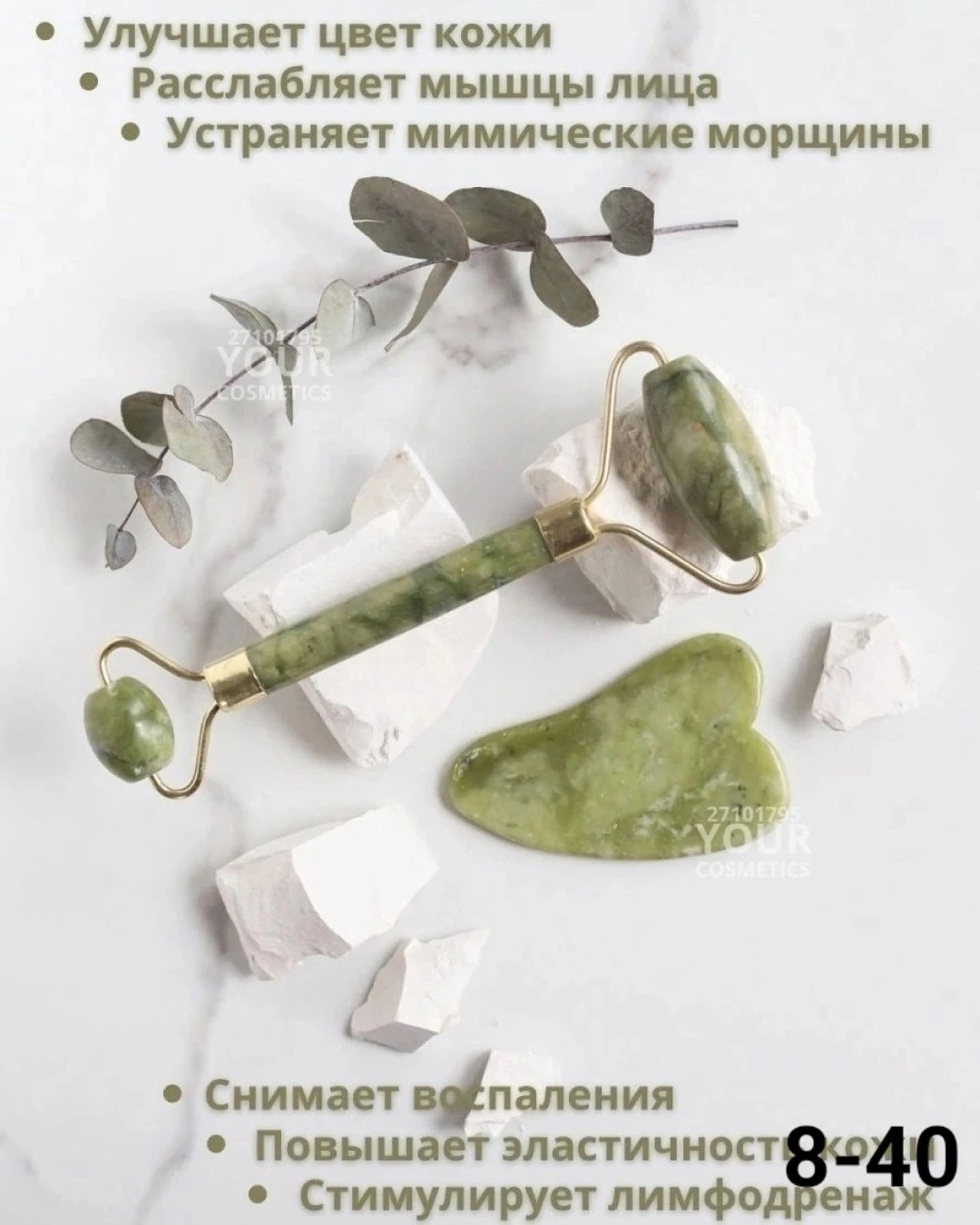 Массажер для лица из кварца