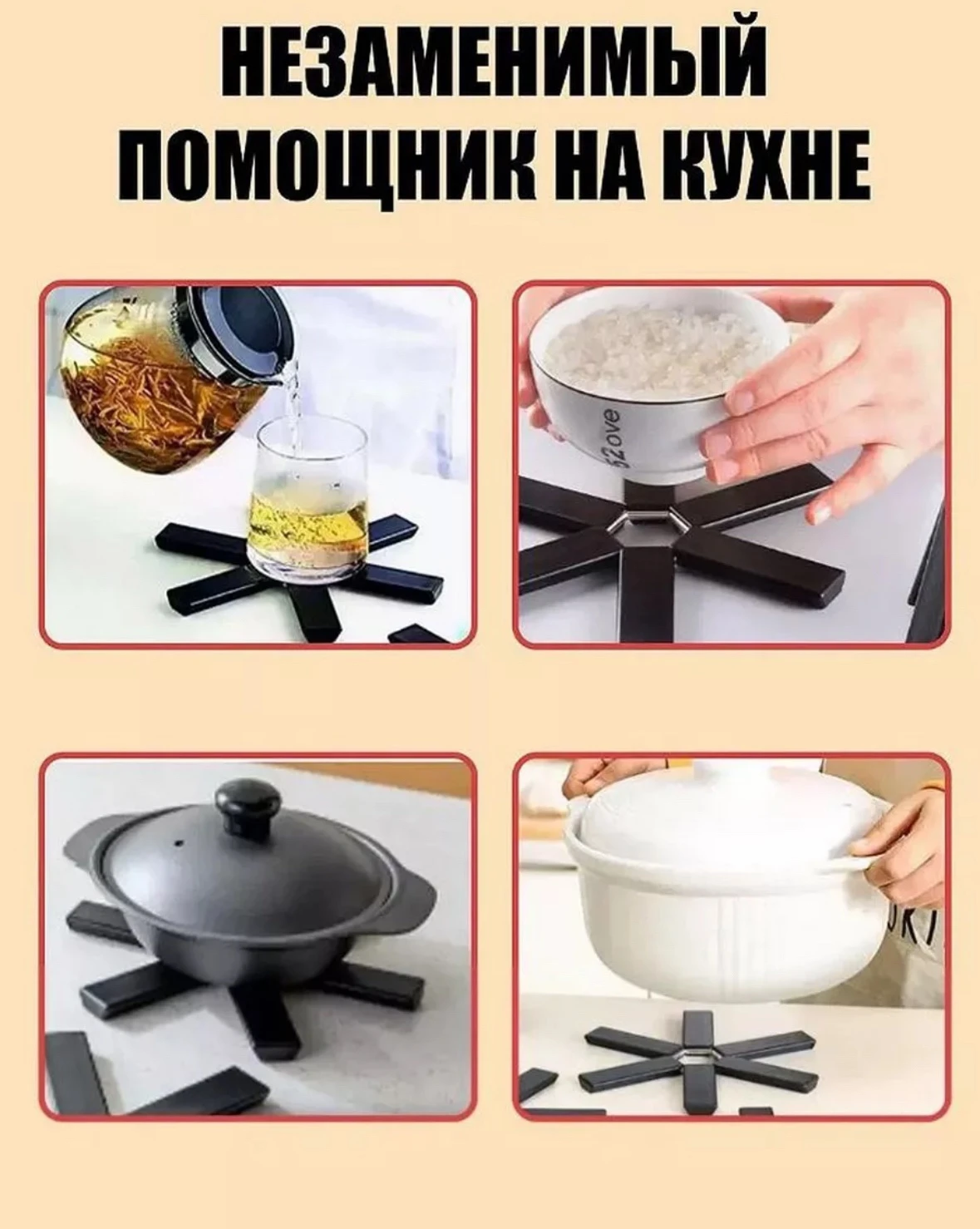 Складная подставка под горячее