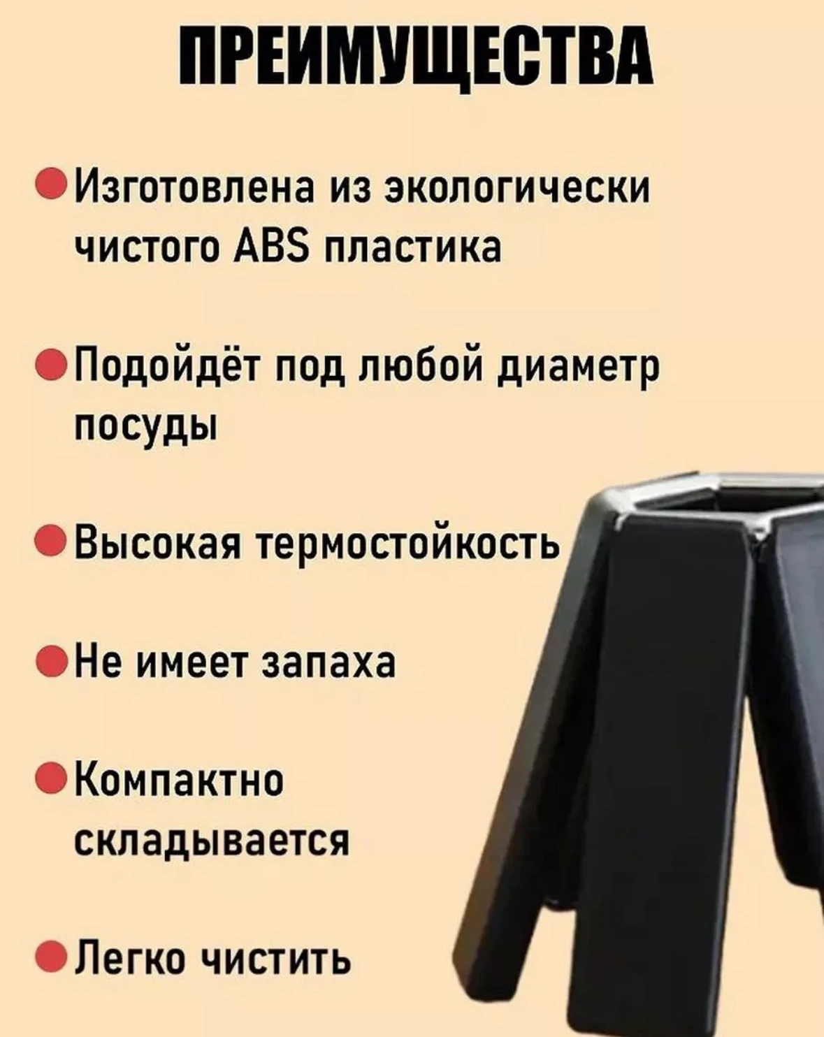 Складная подставка под горячее