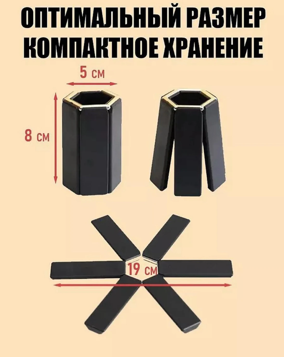 Складная подставка под горячее