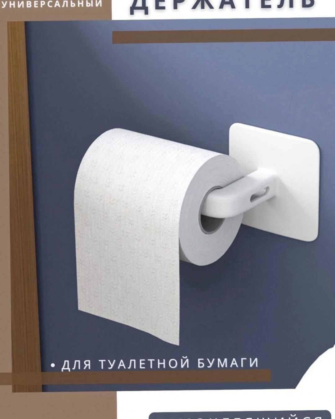 Универсальный держатель