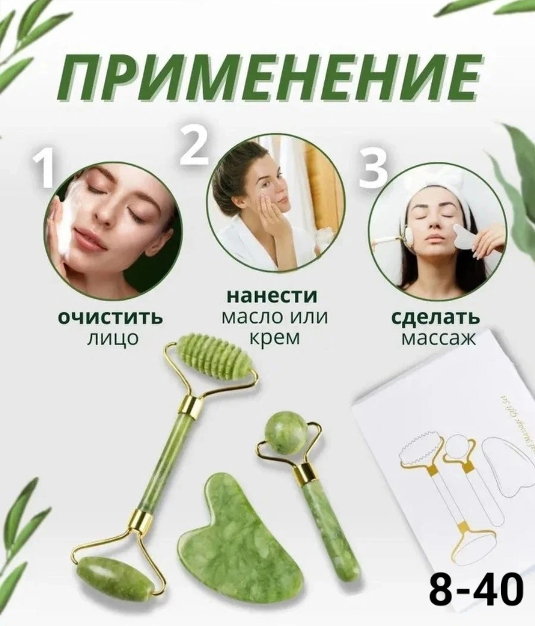 Набор массажный гуаша скребок 3в1