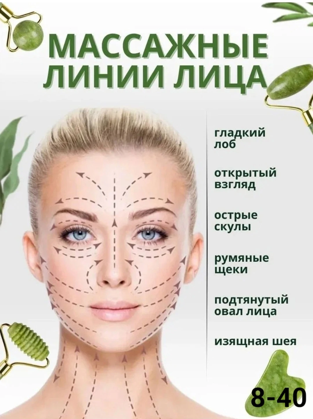 Набор массажный гуаша скребок 3в1