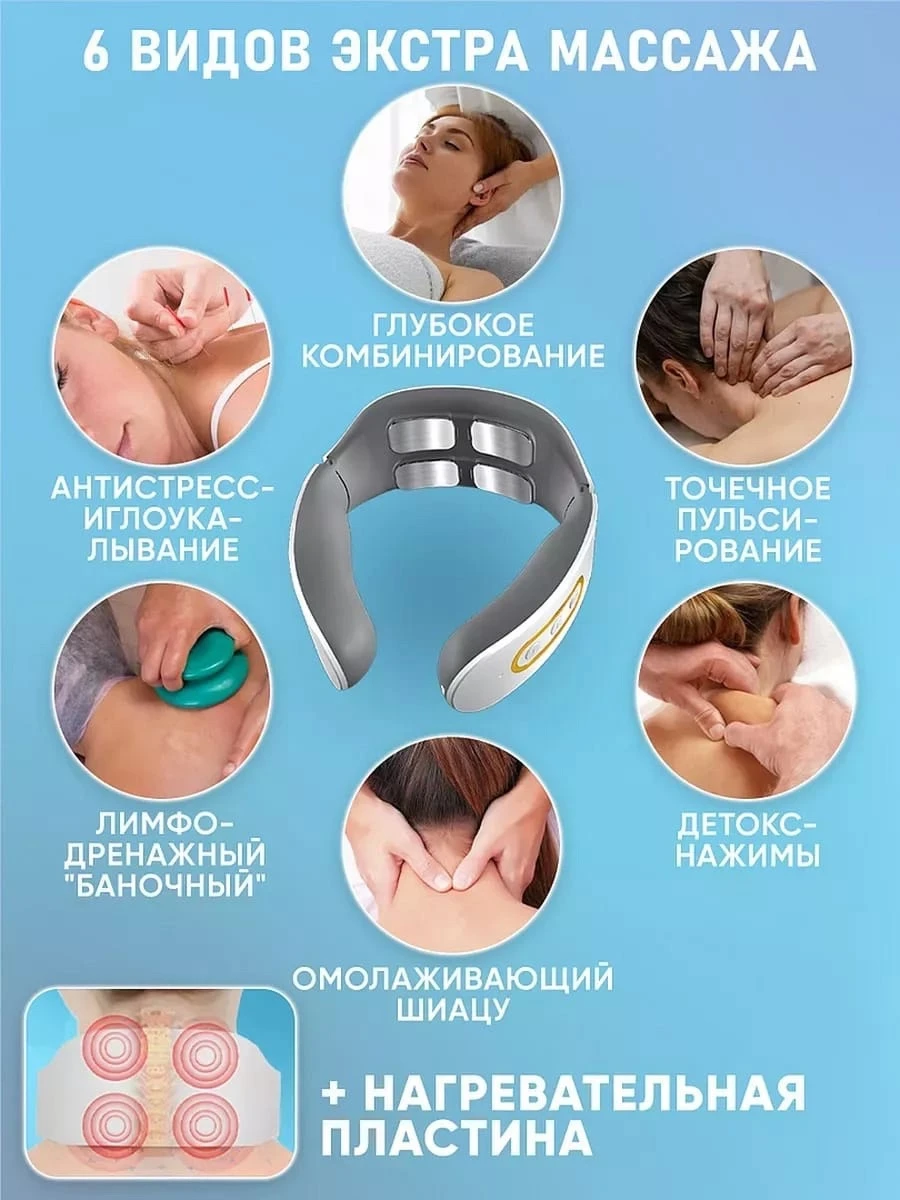 Массажер для головы и тела электрический