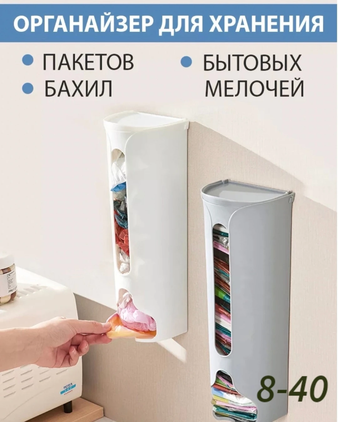 Органайзер для хранения