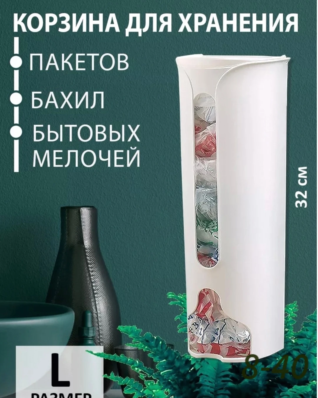 Органайзер для хранения