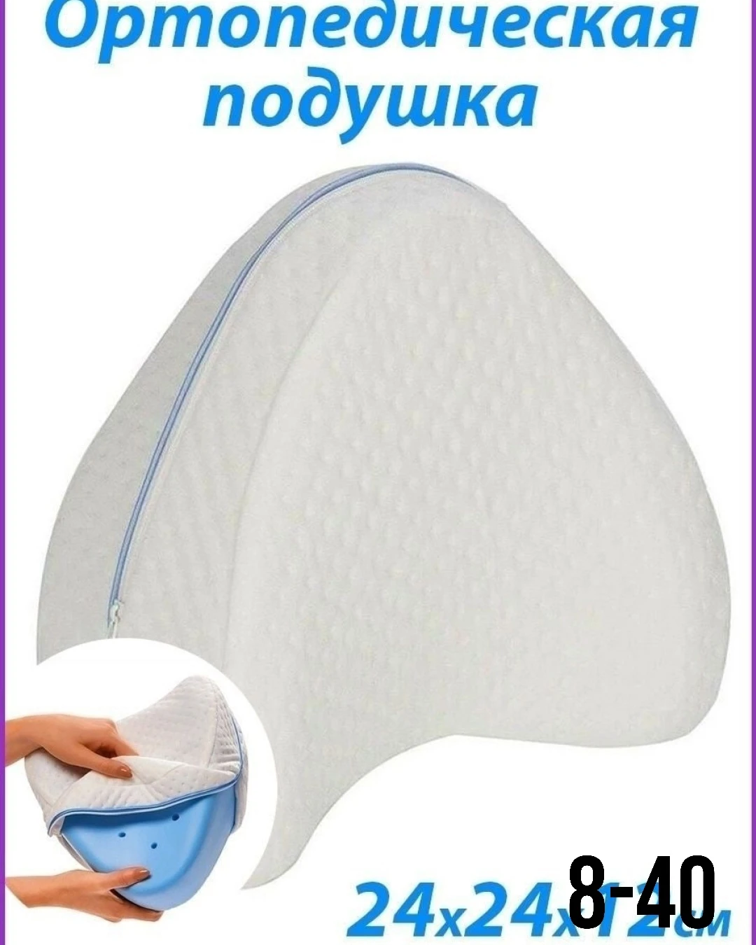 Подушка противопролежневая