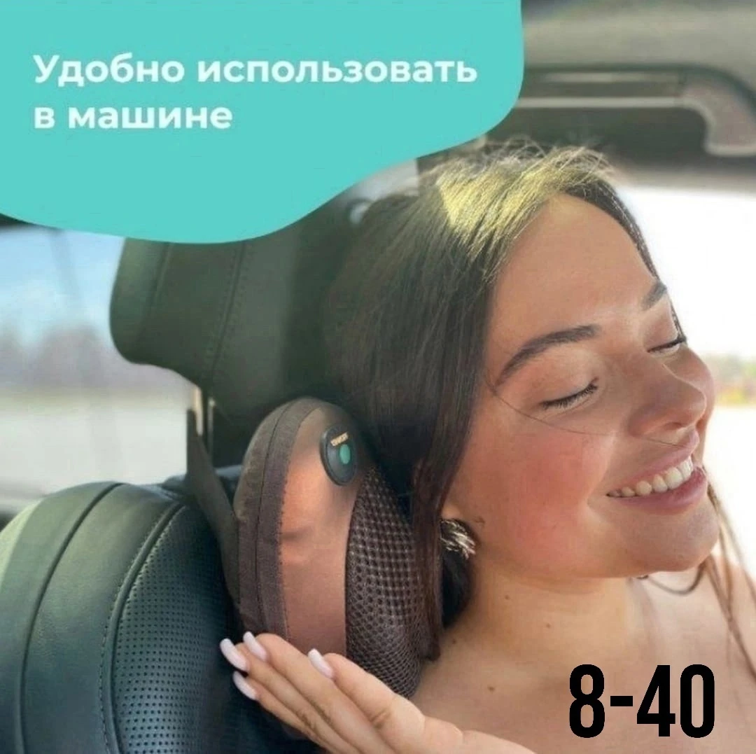 Массажер электрический 8082