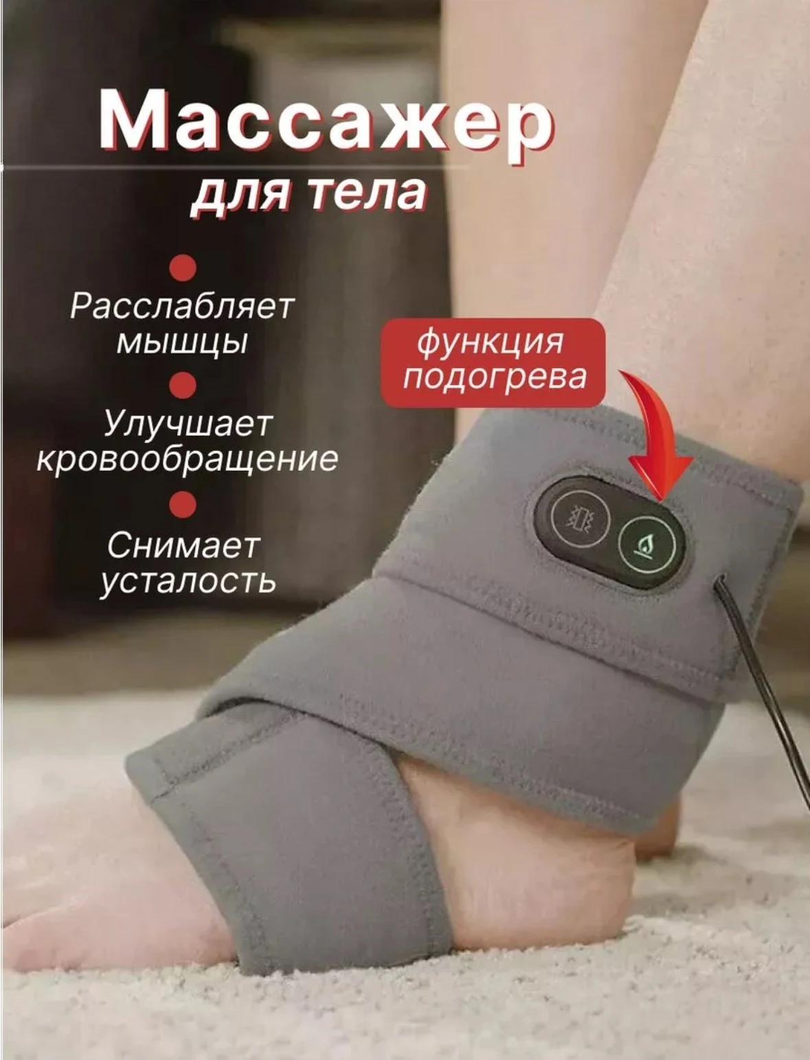 Вибромассажер для тела с подогревом Calm Heat Massaging Flexi Wrap
