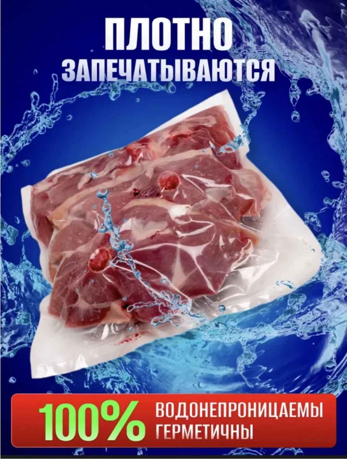 Пакеты для вакууматора 17см