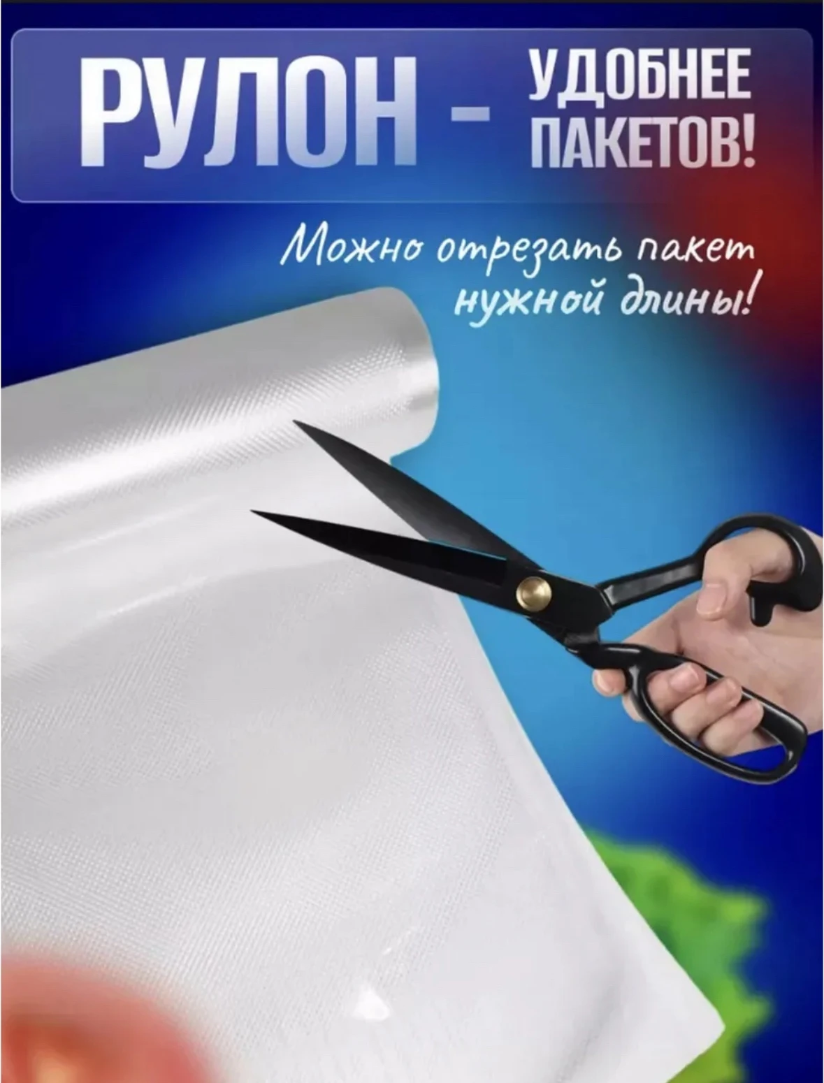 Пакеты для вакууматора 17см