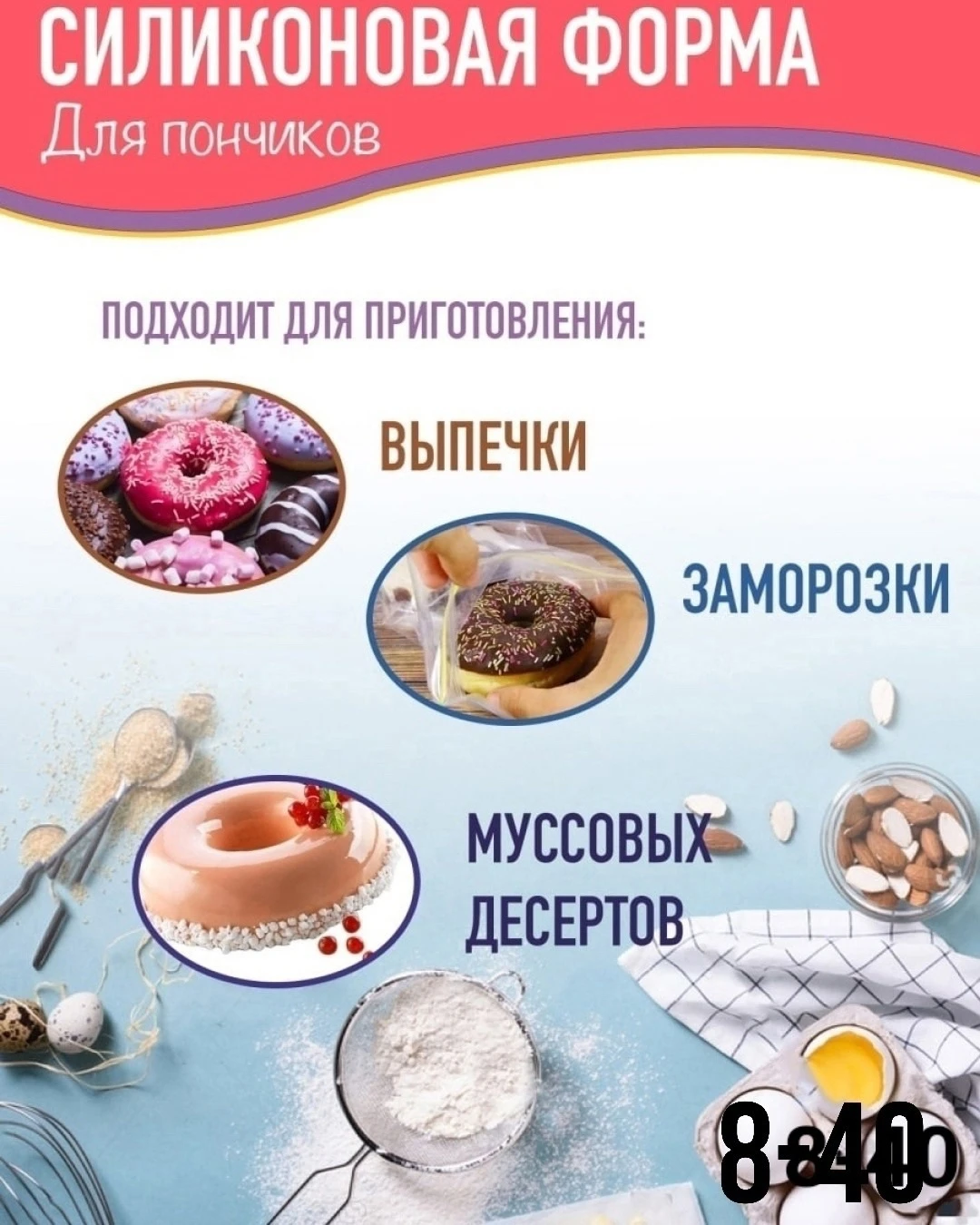 Форма силикон для выпечки пончиков