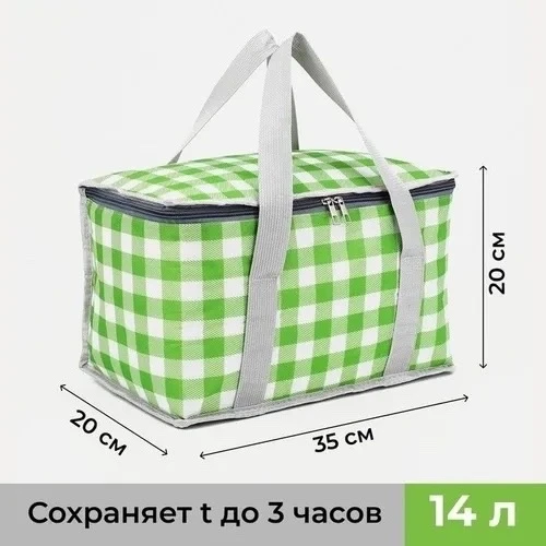 Термосумка на молнии, 14 л