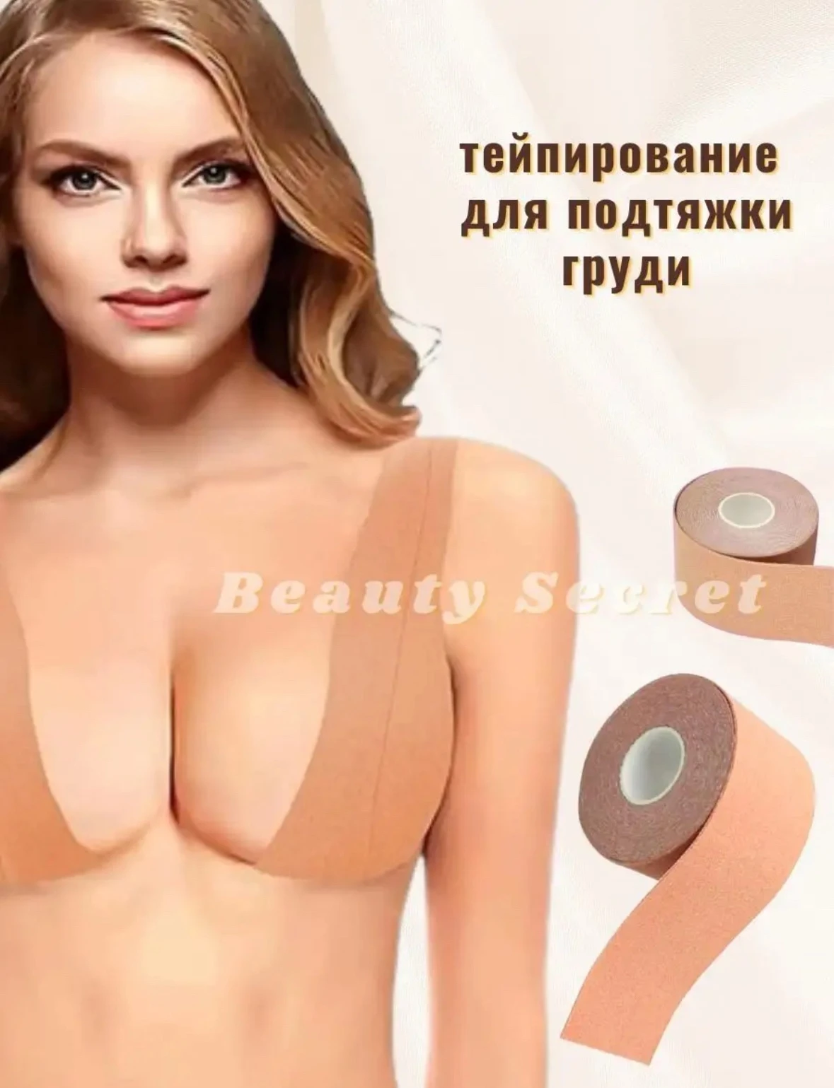 Pervoz Кинезио тейп лента для тела 5см*5м