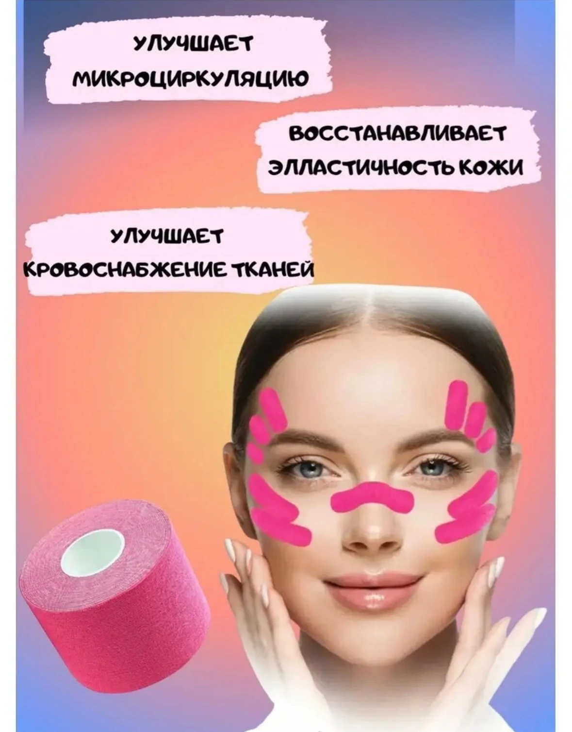Pervoz Кинезио тейп лента для тела 5см*5м