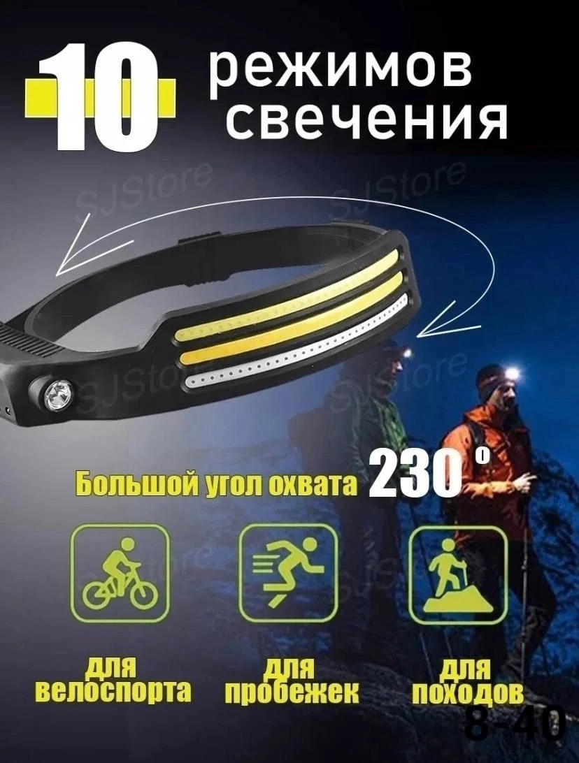Фонарь налобный аккумуляторный светодиодный мощный LED usb