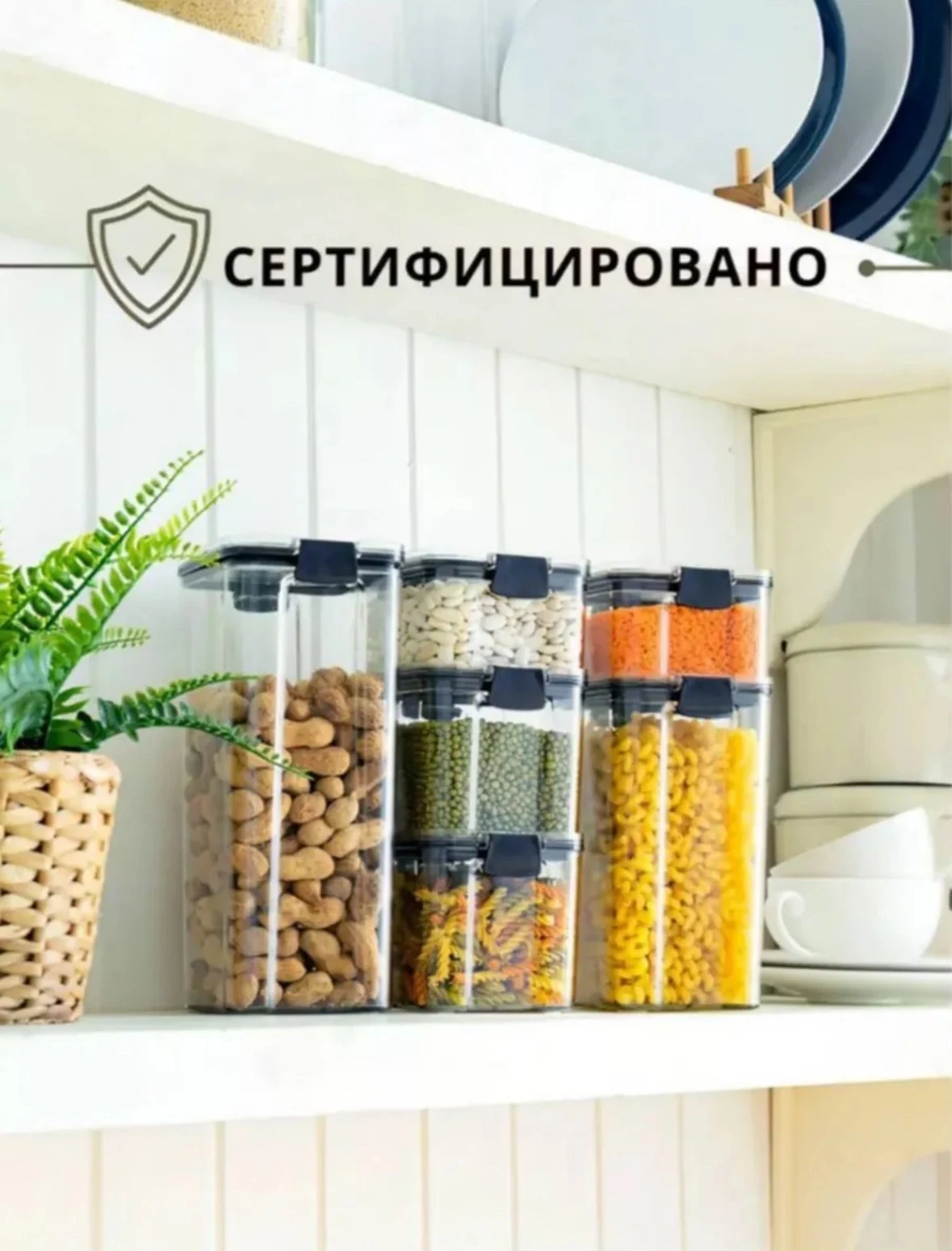 Набор ёмкостей для сыпухих продуктов