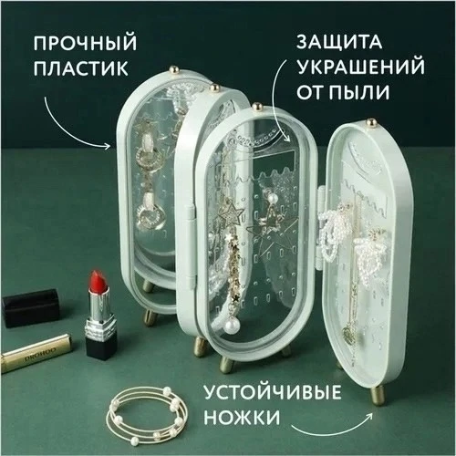 Органайзер шкатулка для украшений и бижутерии