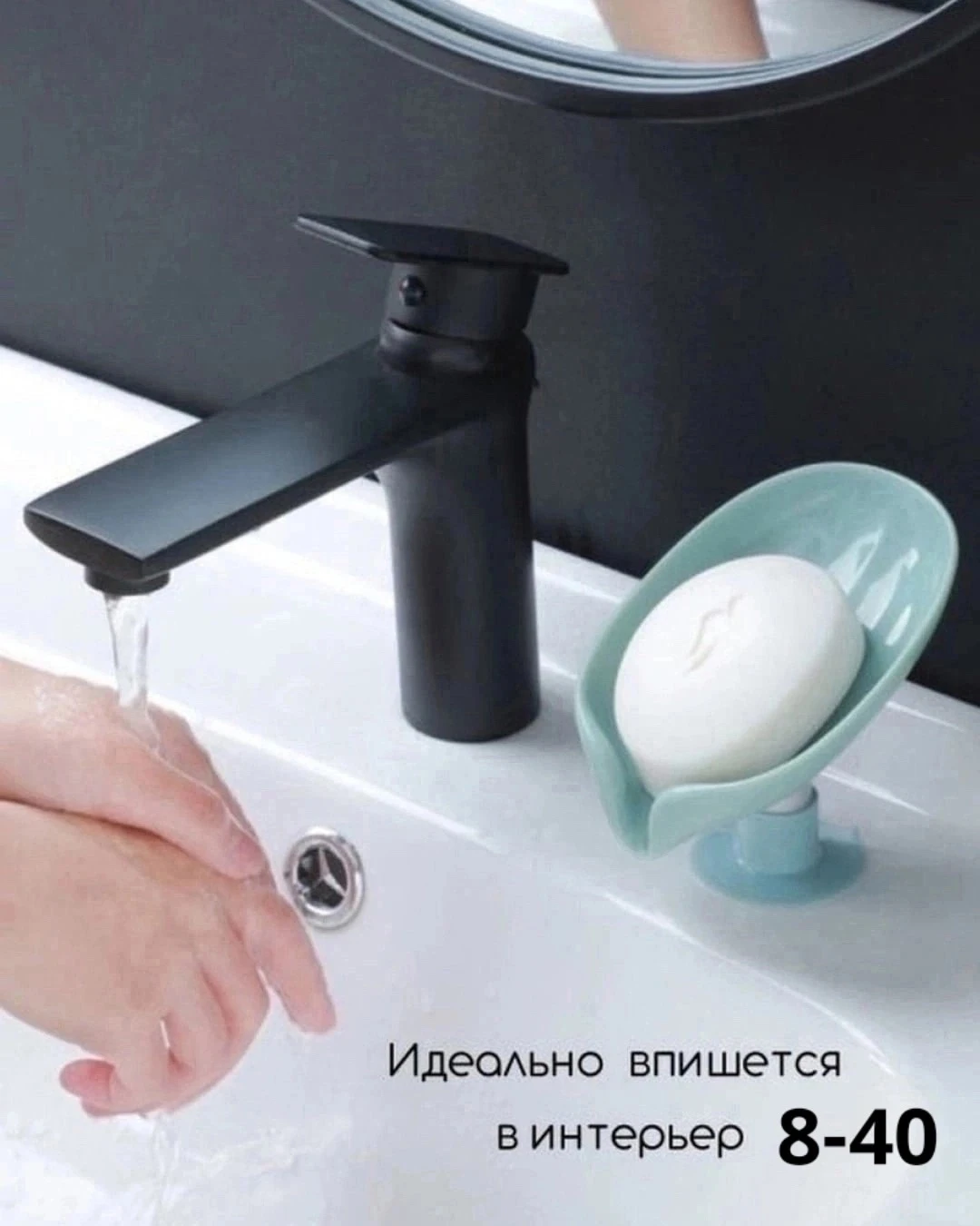 Мыльница со сливом на присосках