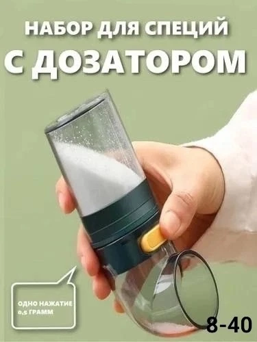 Контейнер для специй с разделителями