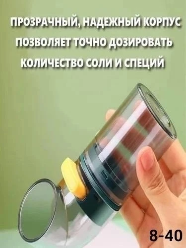 Контейнер для специй с разделителями