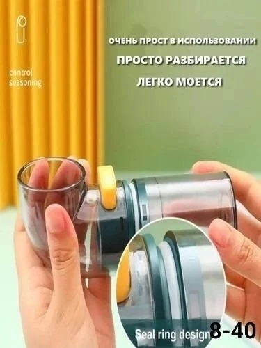 Контейнер для специй с разделителями