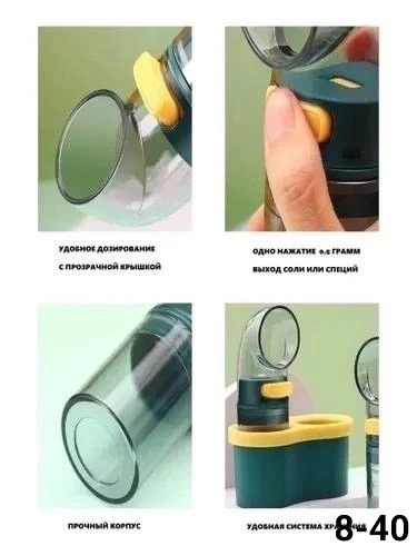 Контейнер для специй с разделителями